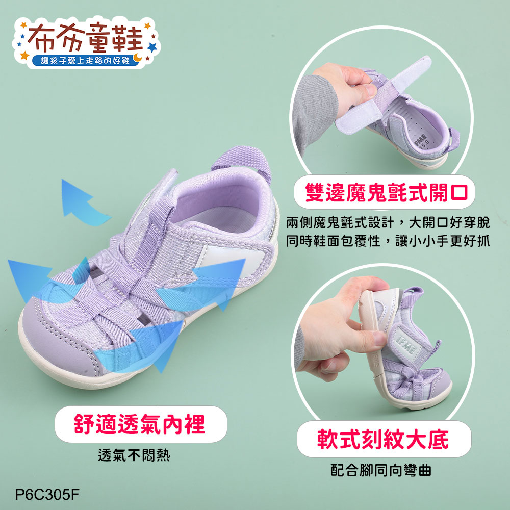 日本IFME夏日悠紫色中童機能水涼鞋